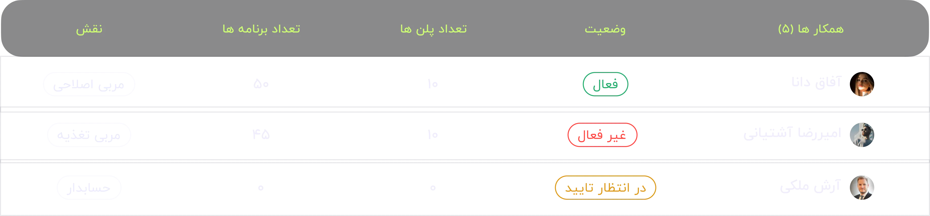 exercise_coach