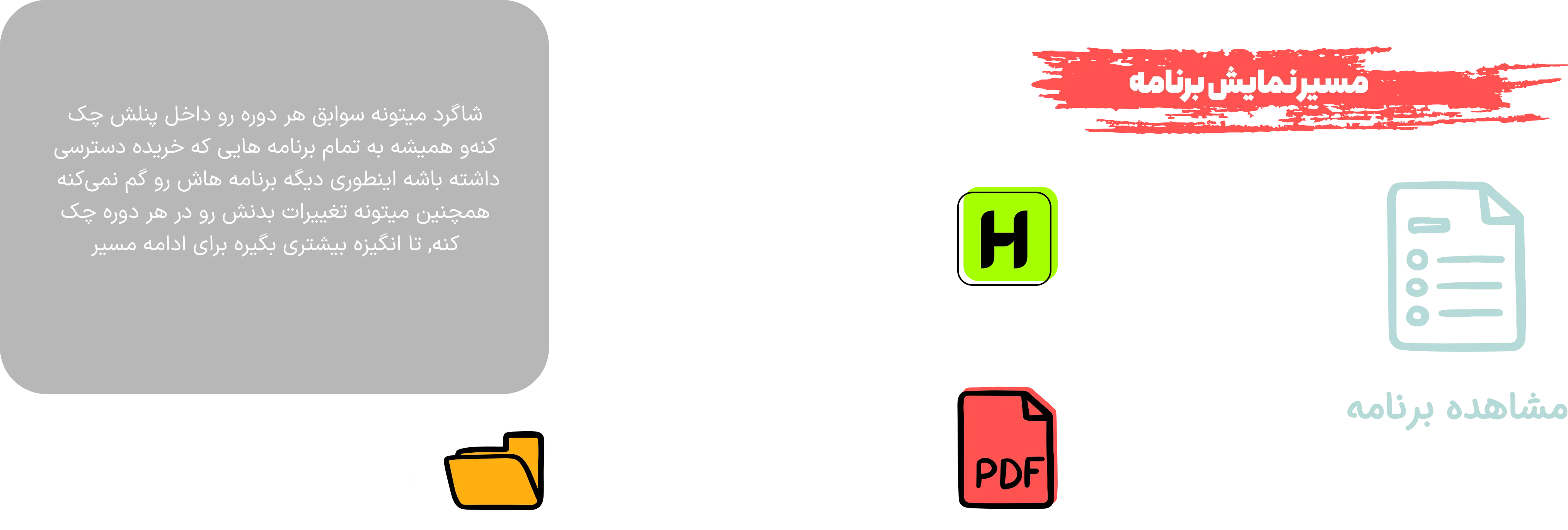 program-flow