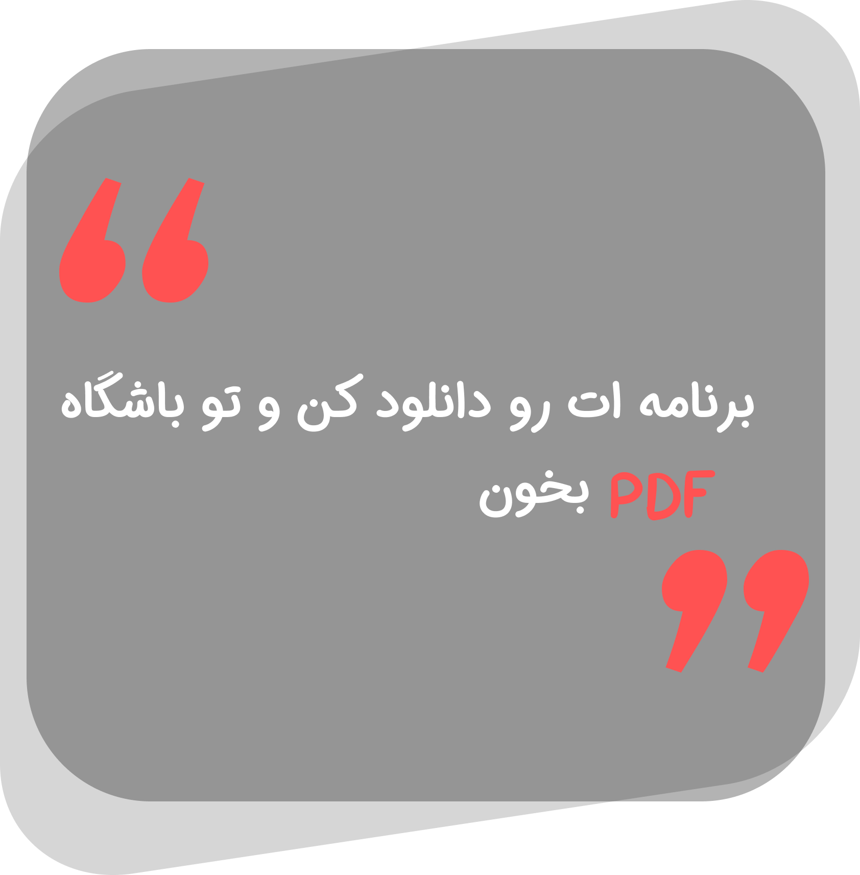 quote box