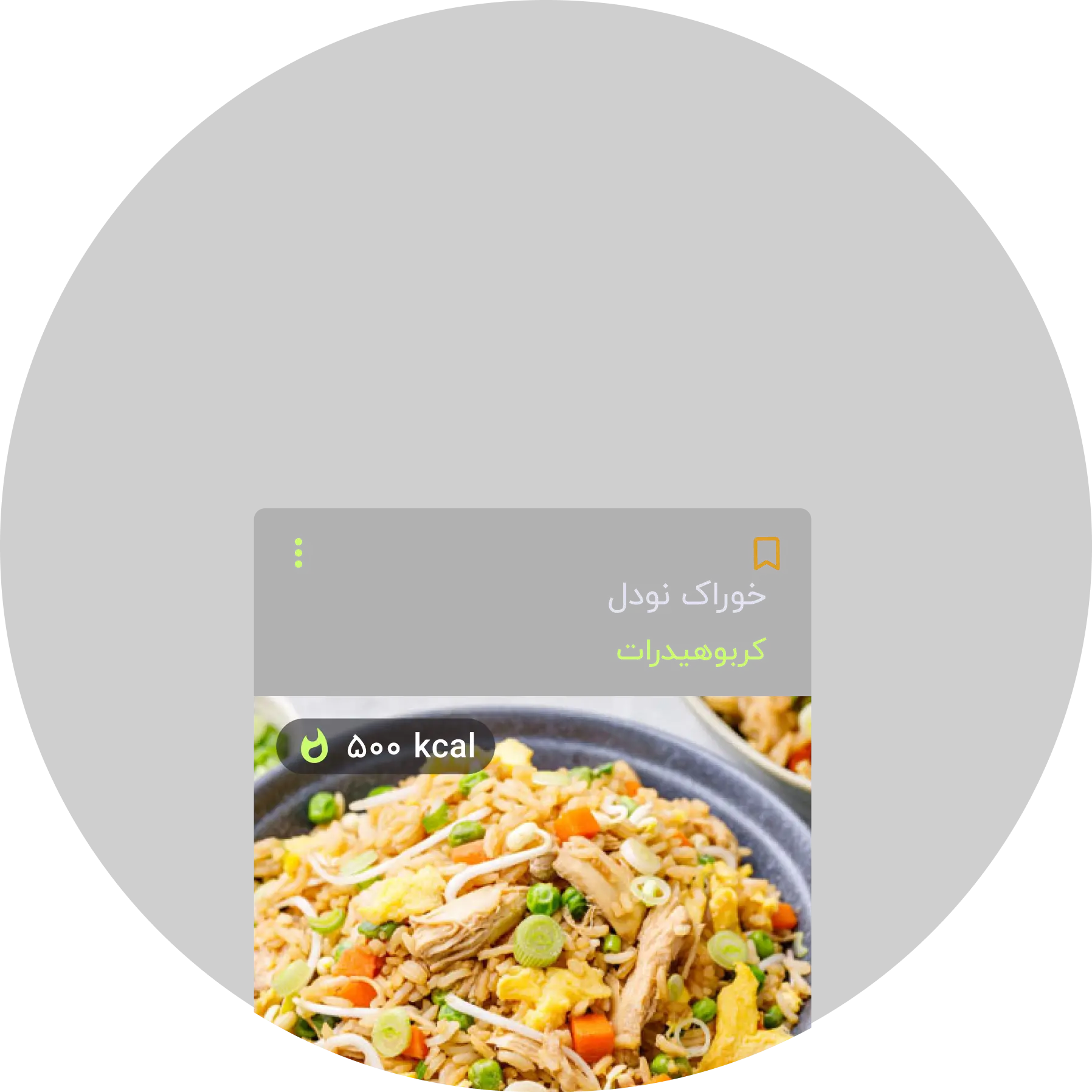 food-card-sample
